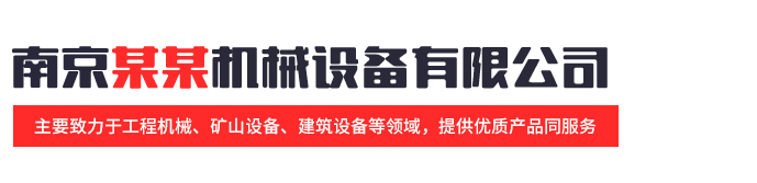 北京凡巧商贸有限公司机械设备有限公司